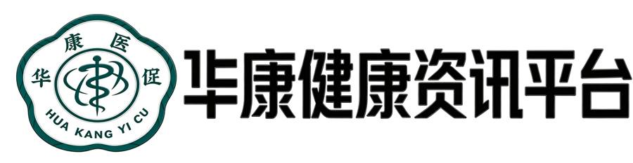 银川华康医促互联网医院有限公司